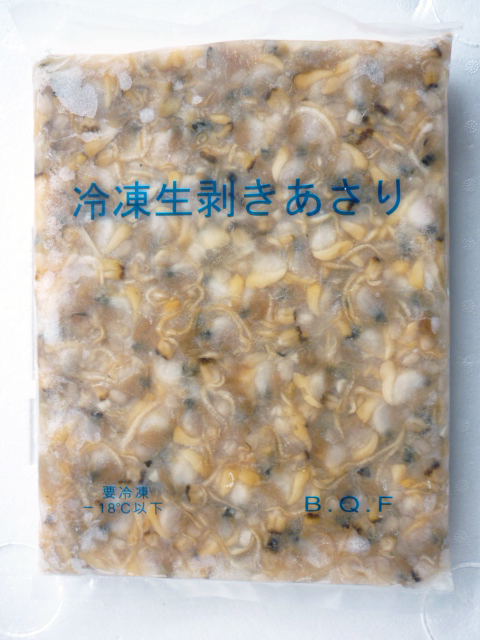 BQF 生剥きあさり