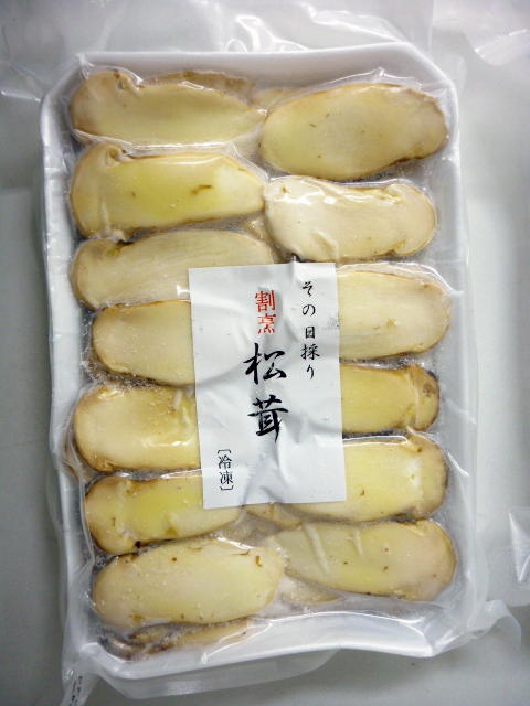 その日採り松茸